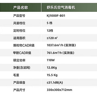 SOLEUSAIR舒乐氏空气净化器a10除甲醛分解除雾霾pm2.5家用卧室净化除菌空气消毒机 空净B01（母婴级）