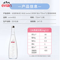 evian 依云 法国进口evian/依云天然矿泉水330ml/500ml整箱弱碱性家庭饮用水24瓶