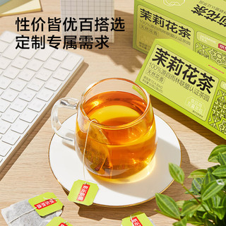 京东京造 茉莉花茶茶叶自制奶茶茶饮料冲饮袋泡茶包2g*25包