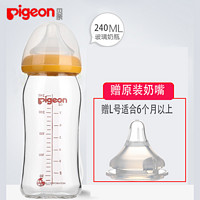 Pigeon 贝亲 宽口径玻璃奶瓶240ml配M奶嘴黄色(赠L号奶嘴)AA71