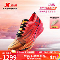 特步（XTEP）【国潮】新一代竞速160X5.0PRO马拉松竞速男女跑鞋碳板运动鞋 荧光杏橙/激光红-女 37.5