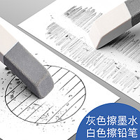 晨光 磨砂橡皮擦 单块装