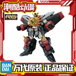 BANDAI 万代 RG 勇者王 Gaogaigar 狮子王凯 变形合体 拼装模型