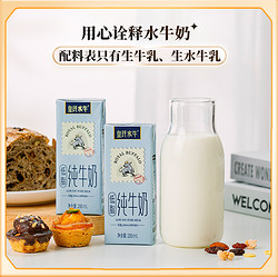 皇氏乳业 水牛奶低脂纯牛奶200ml*12盒
