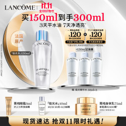 LANCOME 兰蔻 极光水150ml