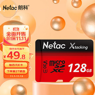 Netac 朗科 长江存储系列 P500 Micro-SD存储卡 128GB（UHS-I、V30、U3、A1）
