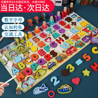 宾美 婴幼儿童玩具早教积木拼图字母对数板1-3岁女孩玩具男孩