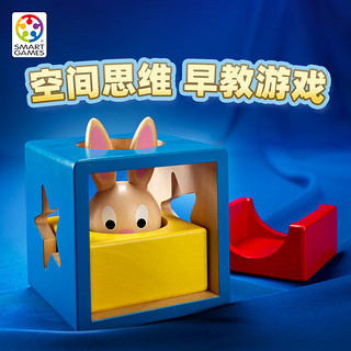 Smart Games 爱思极 兔宝宝魔术箱 2岁+ 早教玩具 图形空间启蒙 儿童启蒙玩具