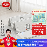 LERDER 乐缔 XPE爬行垫婴儿宝宝爬爬垫双面加厚家用可折叠泡沫地垫200/180/2CM