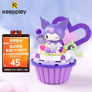 keeppley 潮流积木玩具小颗粒拼装hello kitty三丽鸥生日礼物 萄气包K20817