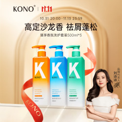 KONO 香氛控油去屑滋润洗发水500ml