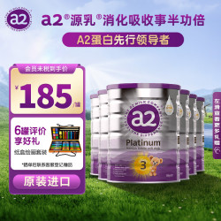 a2 新西兰紫白金婴幼儿配方奶粉 3段 900g×6罐
