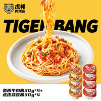 TIGER BANG 虎邦 辣酱 鲁西牛肉酱虎皮蒜蓉酱辣椒酱拌饭酱 鲁西牛肉130g