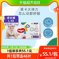 88VIP：HUGGIES 好奇 金装成长裤L48/XL40/XXL28/XXXL26 1件装