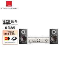 DALI 达尼 HIFI音响套装OBERON3博睿3号高保真书架音箱+天龙功放PMA600功放