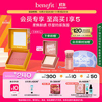 benefit 贝玲妃 梦境迷踪系列丹若榴光腮红#石榴紫6g魅力豆沙定妆散粉蜜粉 生日