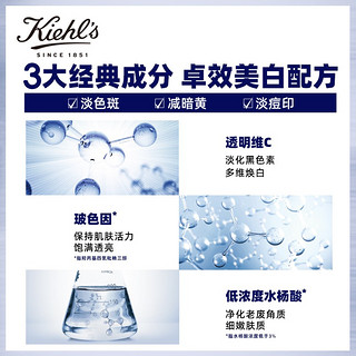 科颜氏（Kiehl's）淡斑精华50ml双支装提亮肤色美白护肤品 礼盒