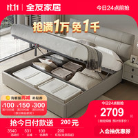 全友(QUANU)家居双人床意式极简床头层牛皮软包皮床大床高箱储物 浅米灰1.5m高箱皮床A+床头柜A*1