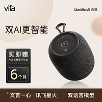 Vifa 威发 源自北欧丹麦CHATMini智能蓝牙音箱家用 文心一言/讯飞星火人工AI交互音响无线便携式户外石板黑