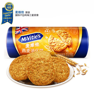 McVitie's 麦维他 燕麦消化饼255克下午茶 早餐进口零食 粗粮饼干