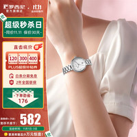 罗西尼(ROSSINI)国表石英手表女士石英表防水手表兔年钢带腕表 原色钢带简约白女表5230140W01A