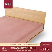 MUJI 無印良品 暖柔 微纤维床垫罩 秋冬保暖床垫保护罩床罩 烟熏粉加大双人床用