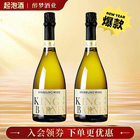 BARNES 芭诺斯 星空气泡酒 750ml*2瓶 双支装