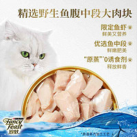 FANCY FEAST 珍致 零食罐进口猫罐头9罐补充营养猫咪湿粮包成幼猫罐头整箱