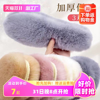 金耀仕足 加厚保暖鞋垫男女软底舒适吸汗防臭冬天防寒加绒羊毛棉鞋垫子冬季