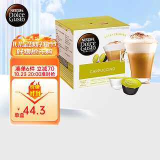 Dolce Gusto 卡布奇诺 16颗/8杯