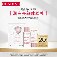 CLARINS 娇韵诗 会员专属 美白水+美白精华+美白乳 清爽焕白淡斑护肤品