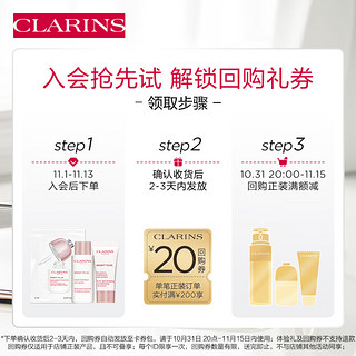 CLARINS 娇韵诗 会员专属 美白水+美白精华+美白乳 清爽焕白淡斑护肤品