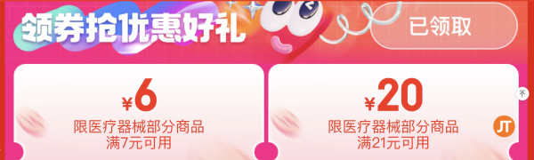 热腾腾的双十一医疗器械好物!百亿补贴,买贵赔双倍!