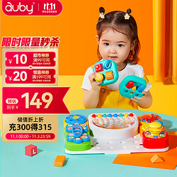 auby 澳貝 兒童早教洞洞忙碌板