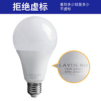 LIANGYIN 良印 家用LED灯泡e27螺口3W（签到红包可用）