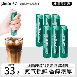 @once 吉饮 氮气意式鲜萃液 16g*6支