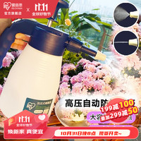 爱丽思（IRIS）喷壶消毒洒水浇花高压喷水壶气压式喷雾器酒精洒水壶室内家用 压力喷壶 1L