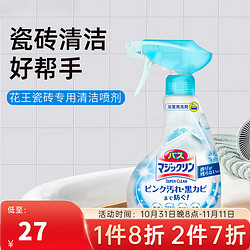 Kao 花王 浴室浴缸地板瓷砖清洁剂日本进口中性消臭喷雾剂380ml 无香