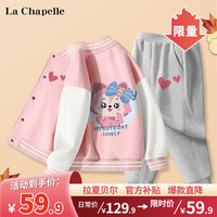 LA CHAPELLE KIDS女童秋装2023大童装春秋款运动外套儿童秋季套装棒球服两件套 爱呀K_粉白+爱呀K花灰 160cm