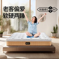 MENGSHEN/梦神 软硬两用 乳胶床垫 椰棕独立弹簧床垫 【多数选择】25cm尊享款【2CM乳胶+7区独立弹簧+椰棕】 24cm奢享款【记忆棉+2CM乳胶+椰棕+7区独立弹簧】 1200mm*2000mm 1500mm*1900mm 1500mm*2000mm 1800mm*2000mm 20-25cm(含) 偏软