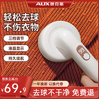 AUX 奥克斯 剃毛器衣服毛球器毛球修剪器起球神器去球器家用打刮剃毛机