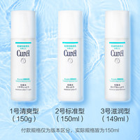 Curél 珂润 Curel珂润水乳套装化妆水150ml+乳液120ml敏感肌水乳护肤品lesuoo