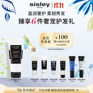 sisley 希思黎 睿秀修护健发护发乳200ml护发素改善干枯毛躁强韧柔顺套装