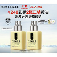 移动端、京东百亿补贴：CLINIQUE 倩碧 无油黄油 125ml*2