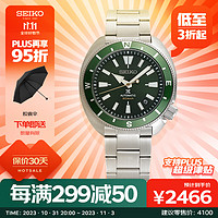 SEIKO 精工 男士自动上链腕表 SRPH15K1