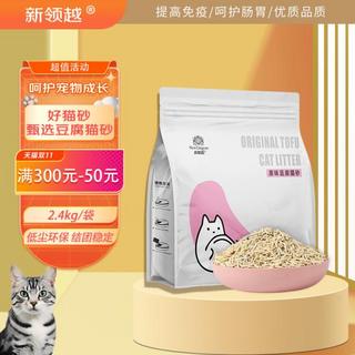 New Lingyue 新领越 混合猫砂3合1豆腐猫砂膨润土猫砂低尘除臭结团可冲厕所6L