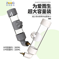 zoog 组格酷品 鹦鹉饮水器撞针式自动喂水大号玄风虎皮牡丹专用水壶鸟用喝水神器