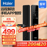 Haier 海尔 HFH-16E-U1 智能指纹密码锁