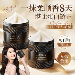 韩方五谷 鱼子酱发膜修复干枯补水顺滑营养蛋白柔顺护发素女品牌