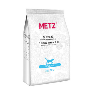 METZ 玫斯 自然精选系列 金枪鱼乳酪全阶段猫粮 6kg